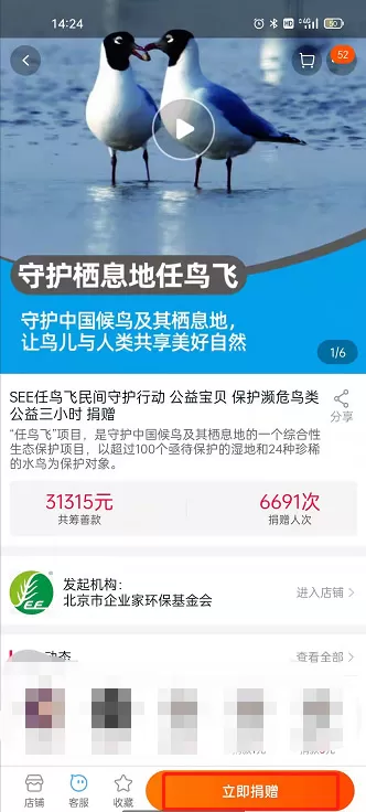 高德地图公益活动如何参加?高德地图公益活动参加方法