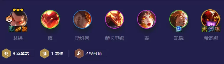 金铲铲之战s7怒翼瑟提阵容怎么搭配?金铲铲之战s7怒翼瑟提阵容搭配攻略