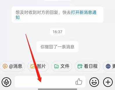 钉钉未发的文本草稿在哪可以找到？钉钉未发的文本草稿位置介绍