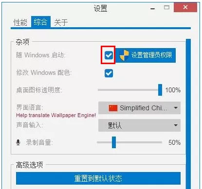 wallpaper engine怎么设置开机自动启动 Wallpaper Engine开机启动的设置方法