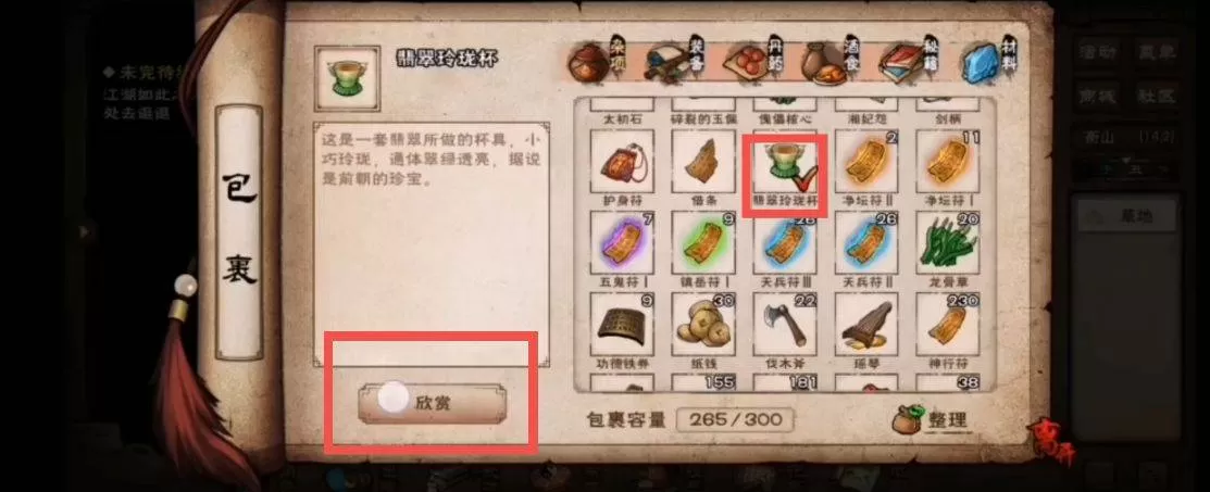 烟雨江湖翡翠玲珑杯怎么击碎?烟雨江湖翡翠玲珑杯击碎攻略