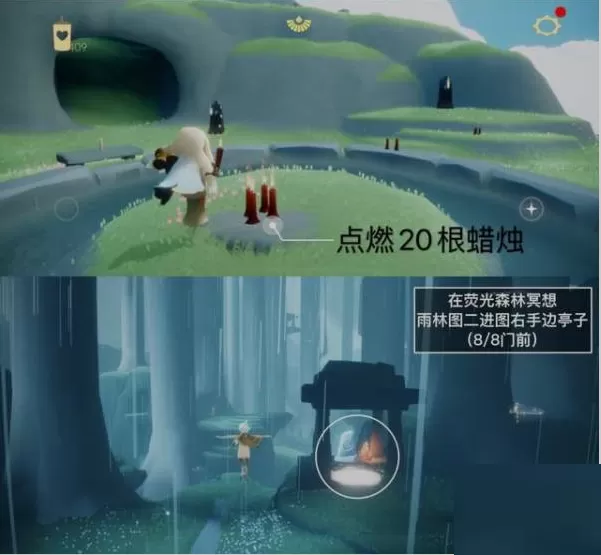 光遇7月18日每日任务怎么完成?光遇7月18日每日任务完成攻略