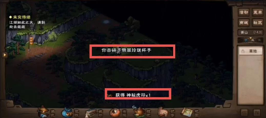 烟雨江湖翡翠玲珑杯怎么击碎?烟雨江湖翡翠玲珑杯击碎攻略
