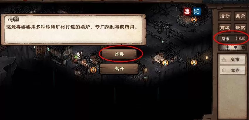 烟雨江湖毒药怎么炼制?烟雨江湖毒药炼制攻略