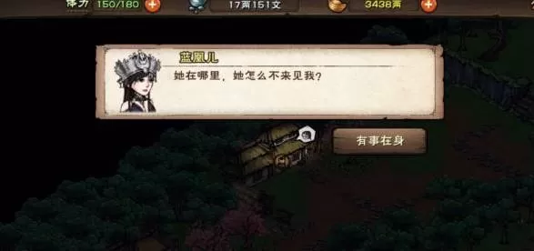 烟雨江湖恩仇两相难任务怎么完成?烟雨江湖恩仇两相难任务完成攻略