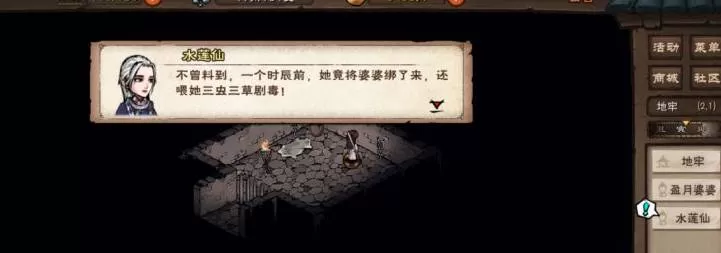 烟雨江湖恩仇两相难任务怎么完成?烟雨江湖恩仇两相难任务完成攻略