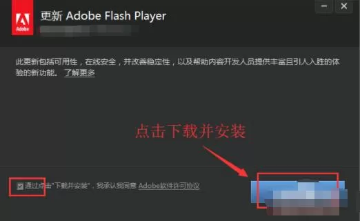 adobe flash player怎么安装 adobe flash player安装方法