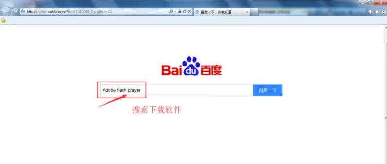 adobe flash player怎么安装 adobe flash player安装方法