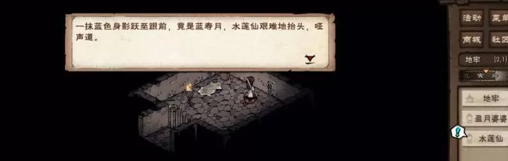 烟雨江湖恩仇两相难任务怎么完成?烟雨江湖恩仇两相难任务完成攻略