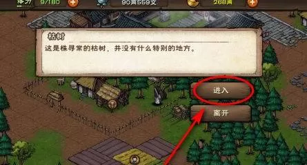 烟雨江湖大星罗怎么获得?烟雨江湖大星罗获得攻略