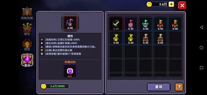 我的勇者女巫爱蛙BOSS攻击方法