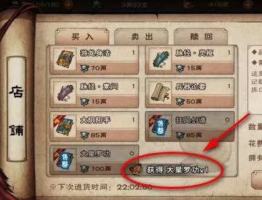 烟雨江湖大星罗怎么获得?烟雨江湖大星罗获得攻略