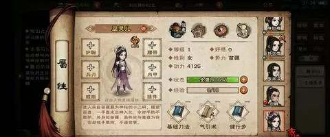 烟雨江湖巫灵儿怎么培养?烟雨江湖巫灵儿培养攻略