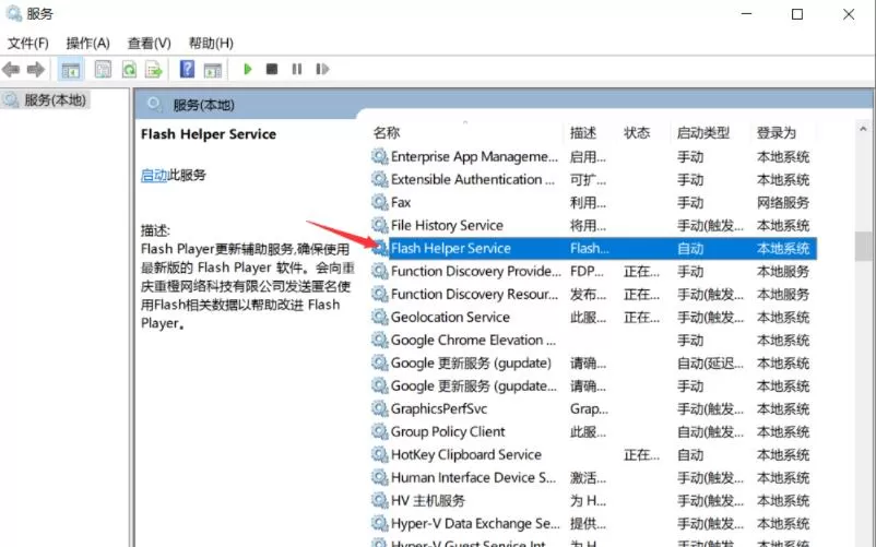 adobe flash player怎么关闭广告 adobe flash player关闭广告方法