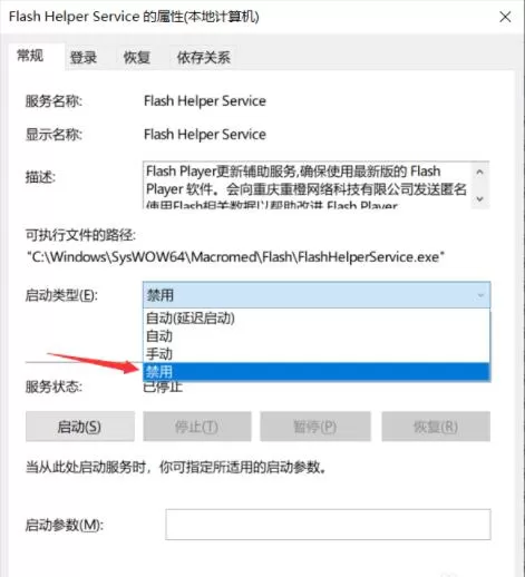 adobe flash player怎么关闭广告 adobe flash player关闭广告方法