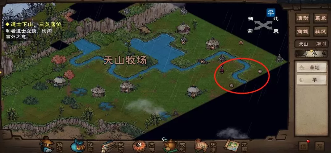 烟雨江湖羊在哪里?烟雨江湖羊位置一览