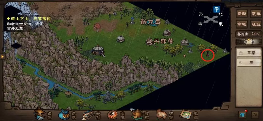 烟雨江湖羊在哪里?烟雨江湖羊位置一览