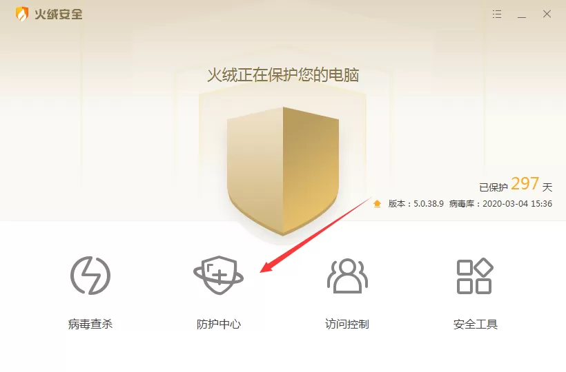 火绒安全软件如何关闭防火墙 火绒防火墙关闭教程