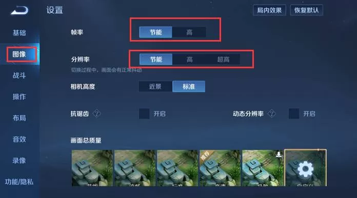 王者荣耀卡顿掉帧怎么办?王者荣耀卡顿掉帧解决方法