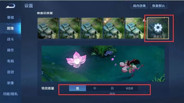 王者荣耀卡顿掉帧怎么办?王者荣耀卡顿掉帧解决方法