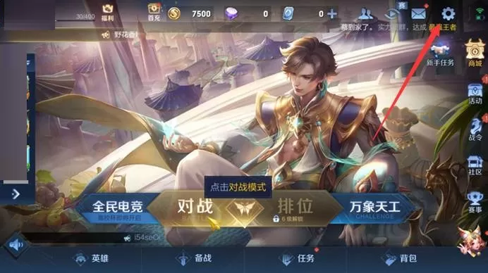 王者荣耀卡顿掉帧怎么办?王者荣耀卡顿掉帧解决方法