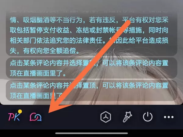 抖音9人视频连麦怎么开?抖音开启9人视频连麦教程
