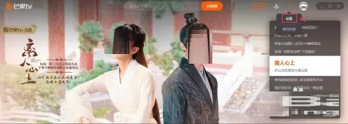 芒果TV怎么打开开播提醒功能?芒果TV打开开播提醒功能的步骤方法