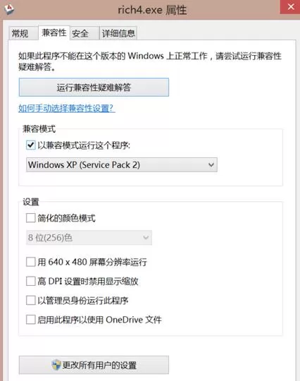 大富翁4超时空之旅兼容性问题的解决办法