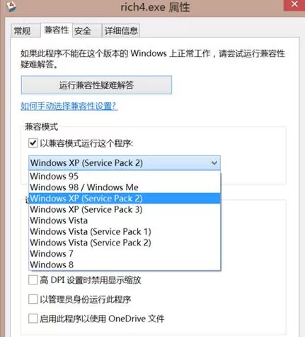 大富翁4超时空之旅兼容性问题的解决办法