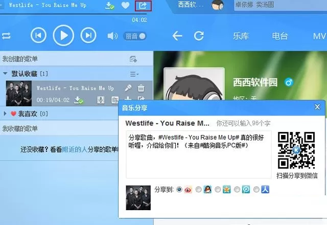 酷狗音乐怎么上传音乐?酷狗上传音乐方法教程
