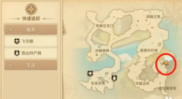 龙之国物语冰晶雪原隐藏任务怎么做？龙之国物语冰晶雪原隐藏任务完成方法