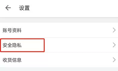 哔哩哔哩登录验证在哪里关闭?哔哩哔哩登录验证关闭教程