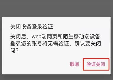 哔哩哔哩登录验证在哪里关闭?哔哩哔哩登录验证关闭教程