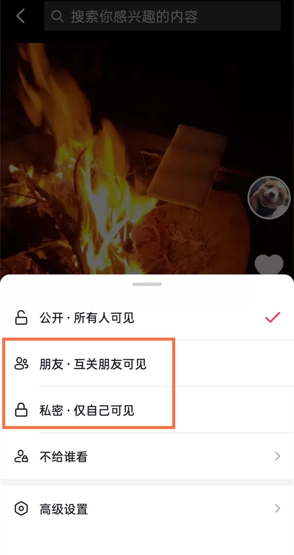 抖音图文如何设置不允许其他人下载?抖音图文设置不能下载操作步骤