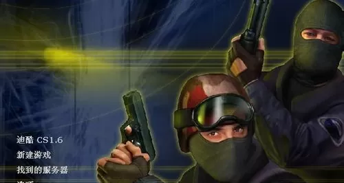 cs1.5加人攻略分享