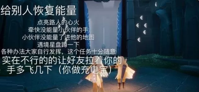 光遇7月15日每日任务怎么完成?光遇7月15日每日任务完成攻略