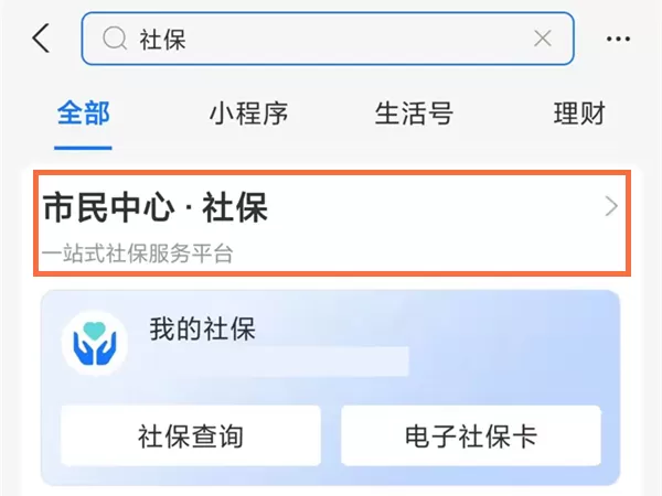 支付宝如何查询到养老保险?支付宝查询养老保险方法教程