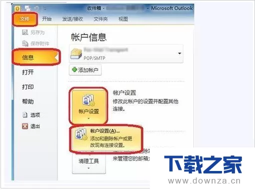 Outlook邮箱怎么接收邮件?Outlook邮箱接收邮件的操作方法