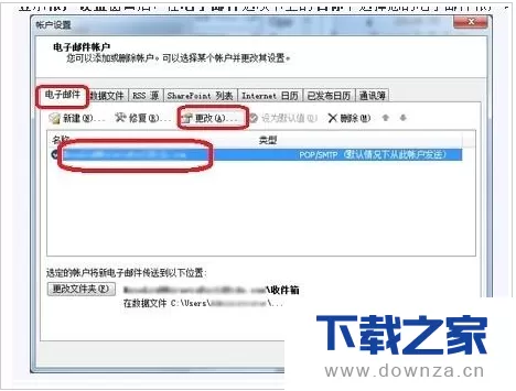 Outlook邮箱怎么接收邮件?Outlook邮箱接收邮件的操作方法