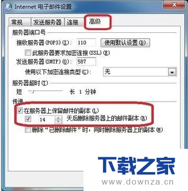 Outlook邮箱怎么接收邮件?Outlook邮箱接收邮件的操作方法