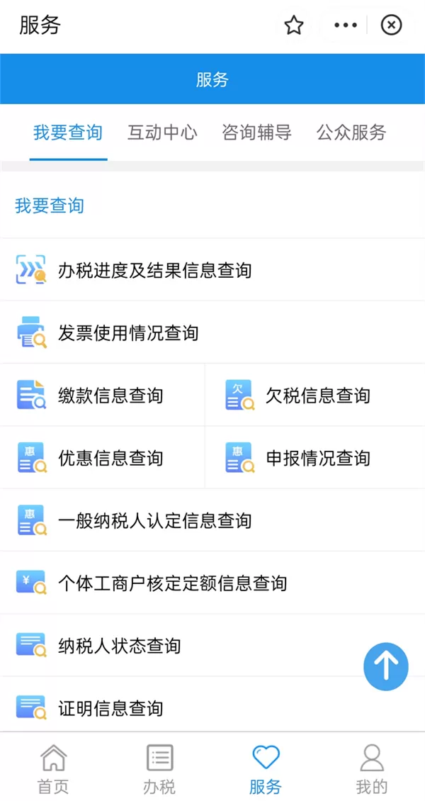 支付宝在哪里查询电子税务局发票信息?支付宝查询电子税务局发票信息操作方法