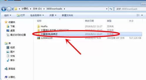 大富翁8字体乱码详细攻略