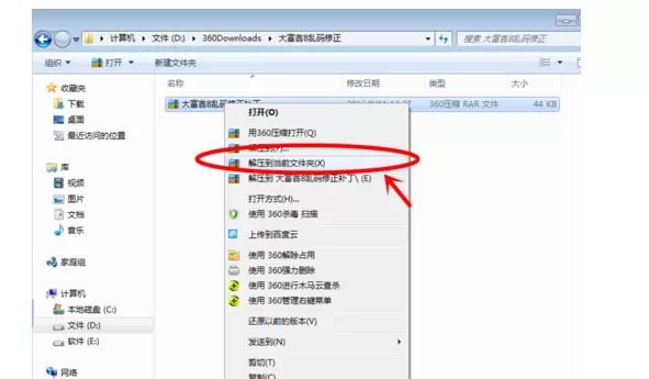 大富翁8字体乱码详细攻略