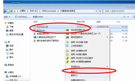 大富翁8字体乱码详细攻略