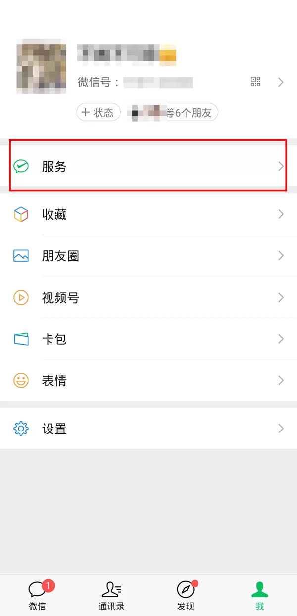 微信如何关闭小米会员扣费服务?微信关闭小米会员扣费服务操作步骤