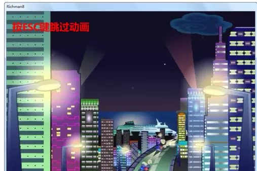 大富翁8全屏与跳过动画的详细攻略