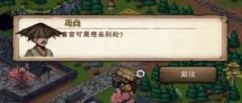 烟雨江湖流云腰带怎么获得?烟雨江湖流云腰带获得攻略