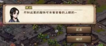 烟雨江湖流云腰带怎么获得?烟雨江湖流云腰带获得攻略