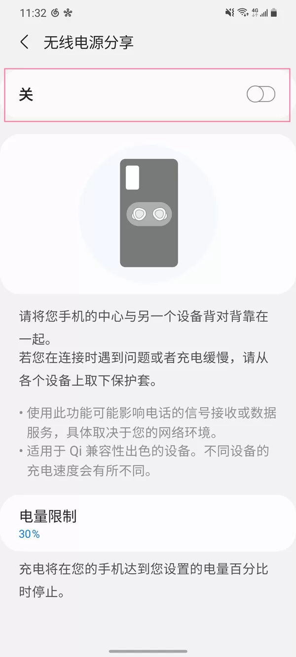 三星手机反向充电如何开启?三星手机反向充电开启教程