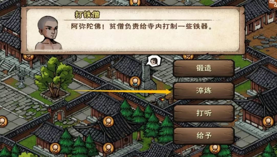 烟雨江湖如何淬炼?烟雨江湖淬炼攻略